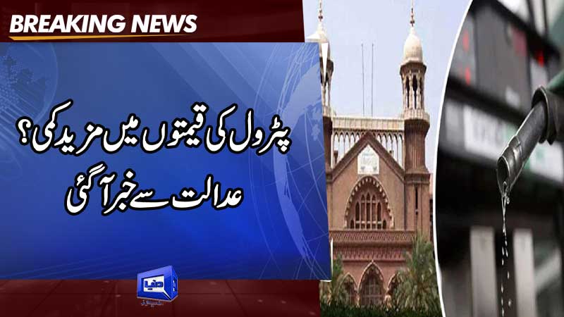  LHC moved against minimal reduction in POL prices