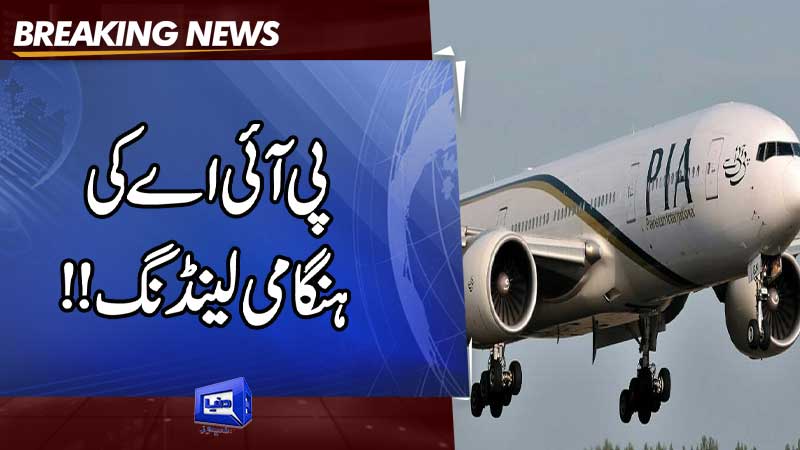  High temperature in cargo cabin, emergency landing of PIA Hajj flight at Riyadh airport