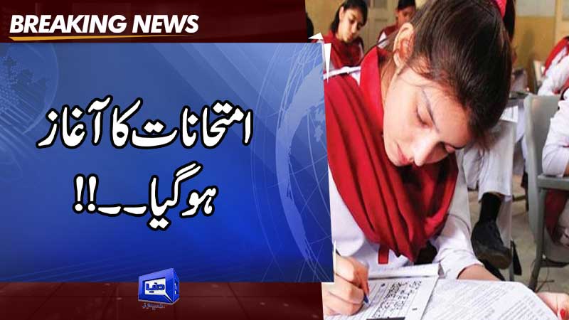  KARACHI: Commencement of Intermediate Examinations under Higher Secondary Education Board